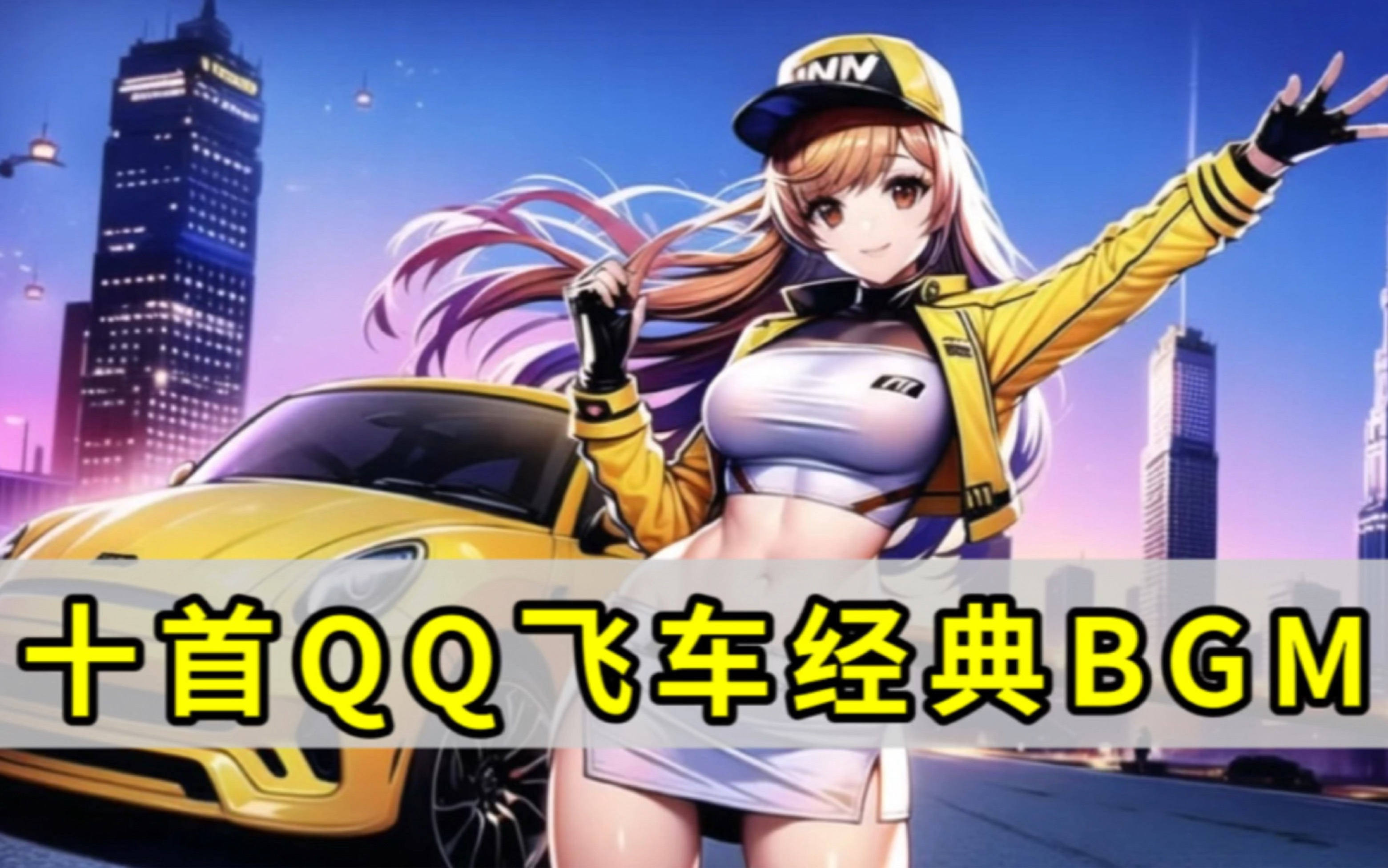 寻求以自由