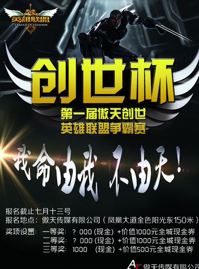 低射命中